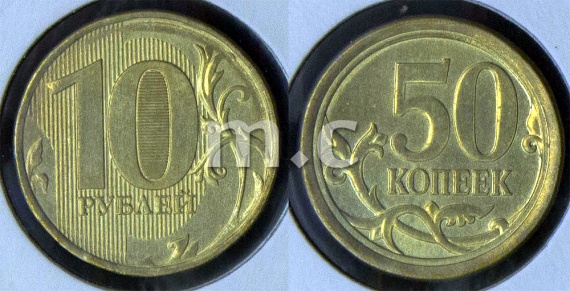 Мул 10 руб. реверс - 50 коп. реверс. ID# RU343 Мул 10 руб. реверс - 50 коп. реверс. ID# RU343
