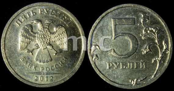5 руб.. 2012 г. СП ID# RU328